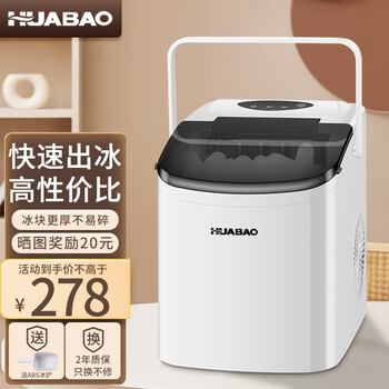 Huabao ice maker small household dormitory student mini dormitory fully automatic round ice cube ice cube making machine commercial milk tea shop ice cube machine portable handle model white-infrared