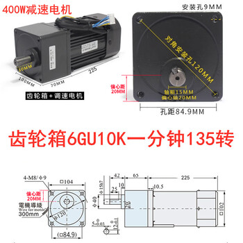 Yue changsheng pufide ac asynchronous micro speed regulating motor 400w reduction gear motor motor 22 gearbox 6gu10k (0-135 rpm one minute speed regulating motor + speed regulator + bracket