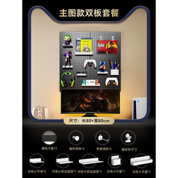 Gaming room hole board decoration black wall shelf table storage tool wall punching hanging board free of holes main picture double board package trendy cool boy