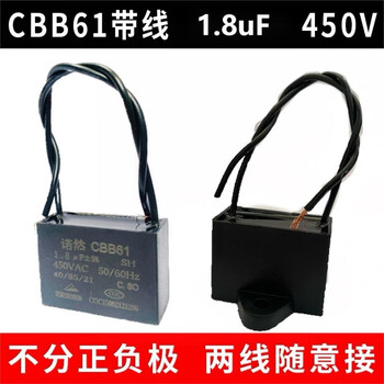 Noran cbb61 450v 1.8uf line-connected fan starting stepless capacitor motor starting capacitor 1 (applicable to fans, ceiling fans, range hoods, air conditioners, blowers, etc.)