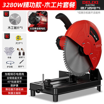 Delixi steel cutting machine 220v multi-functional small household cutting saw high-power metal profile electric saw woodworking special fine 355 cutting machine woodworking saw blade * 1