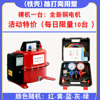 Kezitu home car air conditioner whipping dual-purpose vacuum pump refrigerator repair tool fluoride double meter plumbing repair side leakage special offer whipping pump + double meter set no gift