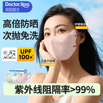 Kangaroo doctor sun protection mask disposable 3d high-looking upf100+ anti-uv women's mask individually packed 30 pieces
