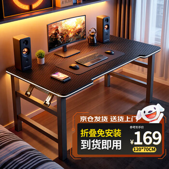 Quanpinwu folding table computer table home study desk e-sports table game table study table simple office desk long table thickened 15mm elegant black-120*70cm
