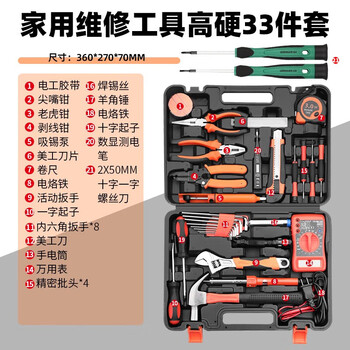 Greener household tool box set, hardware tool set, multi-functional household electrician, woodworking, telecommunications and maintenance tools, household maintenance tools, 33-piece high-hardness set