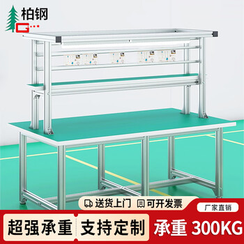 Baigang anti-static aluminum profile workbench workshop assembly line assembly operation table with light aluminum alloy maintenance bench inspection table double-sided 240*120*180 aluminum profile