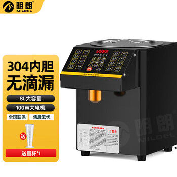 Minglang fructose machine commercial milk tea shop special equipment fructose quantitative machine fully automatic syrup sugar oil complete equipment 8l black 27 key 304 inner tank special for fructose, syrup
