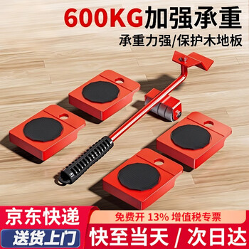 Beginner moving artifact heavy object transport wheel mover moving furniture universal steering pulley refrigerator washing machine transport