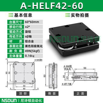 Xy-axis tilt manual displacement platform pitch swing horizontal precision fine-tuning slide ah-elf42-60