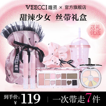 Veecci sweet and spicy girl ribbon series gift box gift lipstick concealer palette eye shadow palette makeup set
