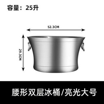 Xg commercial double-layer stainless steel champagne basin ice bucket bar ice cube ice wine beer red wine ice cube ice punch double-layer waist-shaped large size