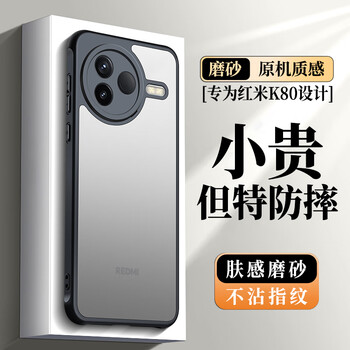 Neyaa is suitable for redmi k80 mobile phone case. redmik80 protective cover lens all-inclusive ultra-thin translucent skin-feel frosted silicone soft edge anti-fall simple men and women.