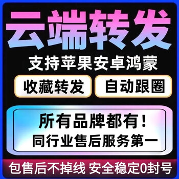 Cloud collection and forwarding. one-click forwarding to friends circle. automatically follow circle collection and forwarding to circle of friends. cloud new year card.