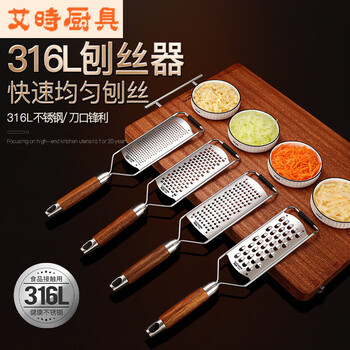 Non-slip stainless steel potato shreds household multifunctional vegetable cutter grater thick shreds main picture