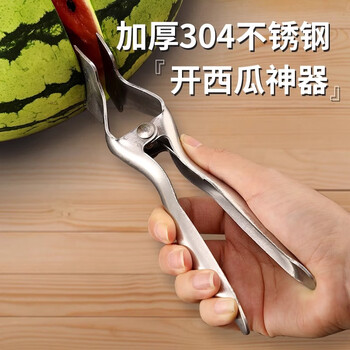 Beige watermelon opening tool 304 stainless steel watermelon opening clip fruit shop cutting and breaking melon segmentation special melon opening tool watermelon half device 304 stainless steel