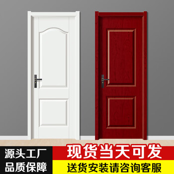 Wooden door indoor solid wood composite set door room bedroom environmentally friendly ecological door paint-free engineering door ready for delivery on the same day paint-free door ready for delivery (same day delivery)