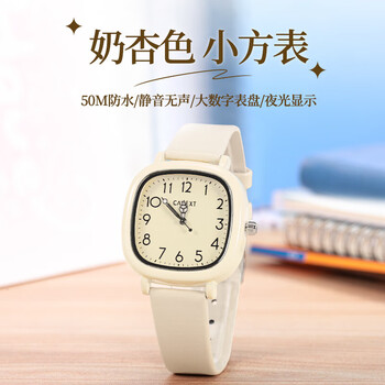 Xiaomi ministry of education special watch for women, junior high school and high school students, good-looking unicorn, teenage girl, civil servant, silent luminous electronic watch, milky apricot color, silent movement + waterproof and anti-fall
