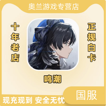 Mingchao recharge official server mingchao mobile game recharge with multiple denominations available 980 moon phase