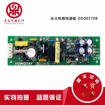 Elevator power supply board assy no dd003708/dd007633/ecvt b0/b2 seconds standard standard