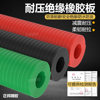 High-voltage resistant rubber non-slip insulating mat power distribution room striped rubber sheet floor mat floor insulating blanket custom size non-returnable