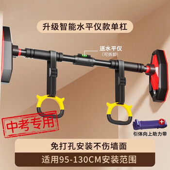 Rexl high school entrance examination student pull-ups indoor high school entrance examination horizontal bar adult home punch-free children's bar training fitness equipment horizontal bar + booster belt + rings 95-130cm