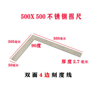 Rsrddy 1 meter stainless steel ruler 1 meter 2 steel right angle ruler 90 degree square ruler 1 meter 5 large lengthened square ruler small l 500x500 stainless steel ruler double-sided scale line thickness 2 points 6 mm