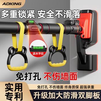 Adking pull-up device home horizontal bar children and adults punch-free door training fitness equipment sports boom third generation anti-slip model + hammock sandbag 95-135cm