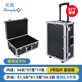 Changlv changly trolley tool box aluminum alloy instrument equipment box tool storage box model transport case flight case 22-inch trolley case black right angle