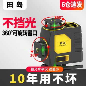 Tajima 16-line green light level meter high-precision strong light thin line outdoor 12-laser fan small water level meter green light 8 lines (dual lithium battery)