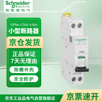 Schneider electric air switch 1p+n c16a a9 series small household circuit breaker double in and double out main switch air switch without leakage protection idpna-c16a-4.5ka