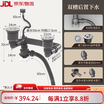 Rifeng kitchen sewer pipe set single-slot double-slot sink drain pipe accessories drainer dishwashing sink pipe water seal anti-odor double-slot rear drain package-b