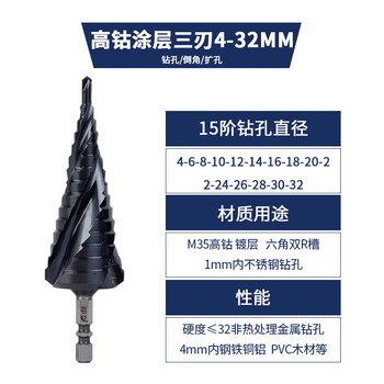 Zhihuishu super-hard three-edged drill bit cobalt-containing stainless steel drill iron reamer drill metal drill tungsten steel wear-resistant 432mm hexagonal handle