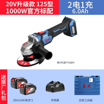 Dongcheng dcsm04-125 brushless rechargeable angle grinder 1000w high power grinding machine cutting machine polishing machine dcsm04-125 6.0ah two batteries and one charge original standard