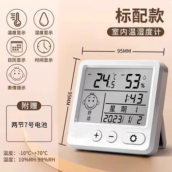 Sunlife electronic digital display temperature and humidity meter high-precision indoor home baby room clock wall-mounted precision alarm clock thermometer standard smiley face model no specifications