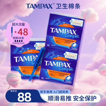 Tampax easy-to-push long tube high-flow tampons, sanitary napkins, smooth and easy-to-push, imported from europe, super large flow, 48 pieces* short tube tampons