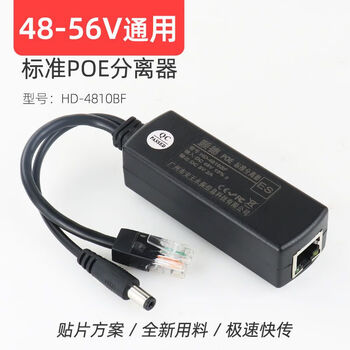 Poe splitter one-to-two standard poe48v to 12v isolation national standard adapter monitoring network power supply one-to-two module 48v to 5v splitter