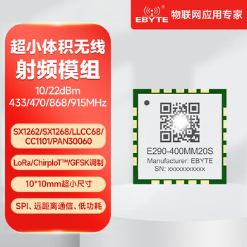 Domestic lora spread spectrum module 433/868/915mhz wireless radio frequency sx1262/pan3060/cc1101 e290-400mm20s domestic pan3060