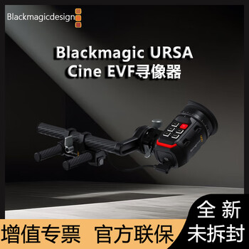 Blackmagic design pyxis 6k full-frame digital cinema camera blackmagic ursa cine evf viewfinder promotional price (including value-added tickets)