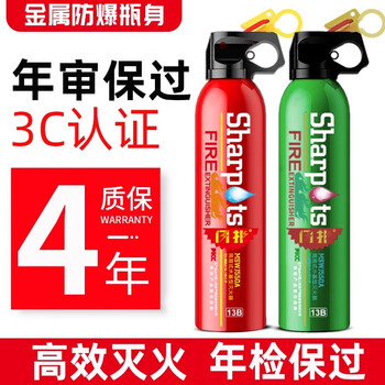 Flash car fire extinguisher small portable car private car annual inspection household water-based fire equipment fire extinguishing bottle 620ml water-based upgraded version 13b red