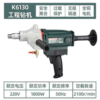 Kaibang k6130 water drilling rig new high-power water-seal air-conditioned concrete handheld hole drilling mixer kaibang k6130d water-seal no copper pipe 1800 watts