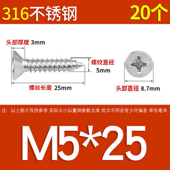 Yisi 316 stainless steel gb846 cross extended flat head self-operating countersunk head self-tapping screw wood screw m2m3m4m5m6 m5*25 (20 pcs)