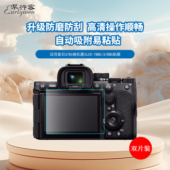 Morning traveler double pack suitable for sony a7r5 tempered film ilce-7rm5/a7rm5 film camera screen protector film mirrorless single accessories