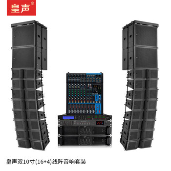 Kingaudio dual 10-inch (16+4) line array speakers stage bar theater school performance audio package