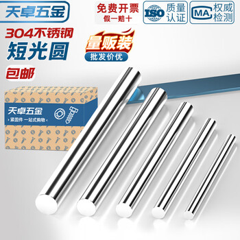 Tianzhuo hardware short solid rod 304 stainless steel material round rod light round light element straight bar can be cut to zero diameter 3*400mm 8 pieces 304