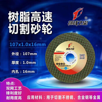 Wen yijia challenge star angle grinder cutting disc grinding wheel disc stainless steel metal saw blade burr-free ultra-thin polishing disc 107 challenge star (green) 1000 pieces/box