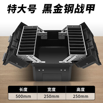 Greener tool box storage box household hardware portable large industrial grade multi-function car three-layer folding extra large black gold steel armor 500*250*250 (2.6