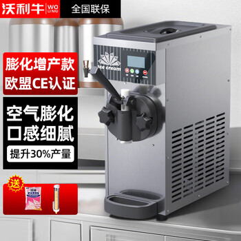 Wally niu ice cream machine commercial small vertical fully automatic soft ice cream machine commercial desktop stall cone crispy ice cream machine asbella compressor - stainless steel - continue to make 2-3 pieces