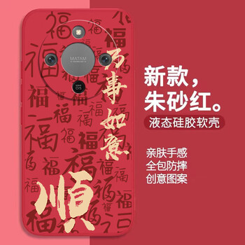 Ponca suitable for honor x70 mobile phone case bafanglaicai mtn-an00 new 5g liquid silicone honor