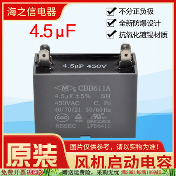 Gjxbp is suitable for gree air conditioning capacitor outdoor fan starting capacitor 12253457 original 4 points 5uf