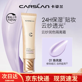Kazilan yunsha moisturizing isolation cream genuine moisturizing, moisturizing, concealer, brightening before makeup, hide pores affordable authentic yunsha isolating cream 01 purple formal counter full size